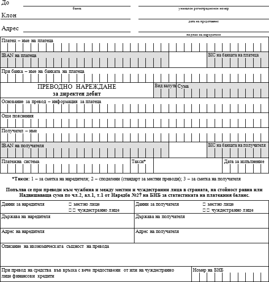 Незабавно Инкасо